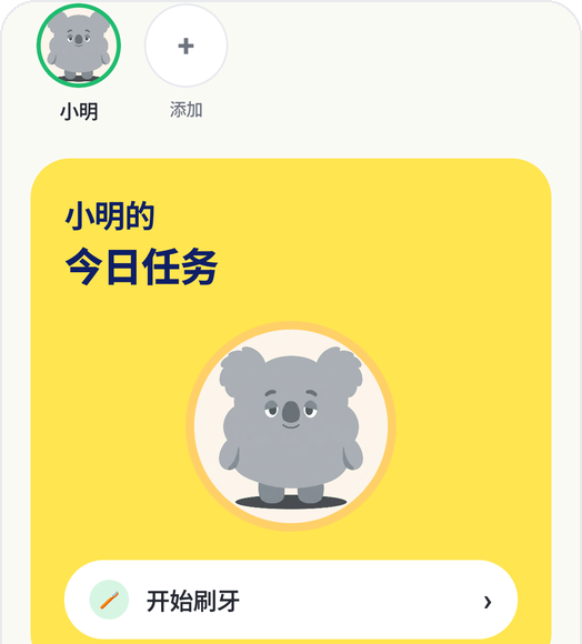Kids Habit 首页的今日任务卡片