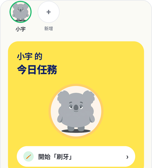 Kids Habit 首頁的今日任務卡片